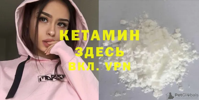 КЕТАМИН ketamine  Подольск 